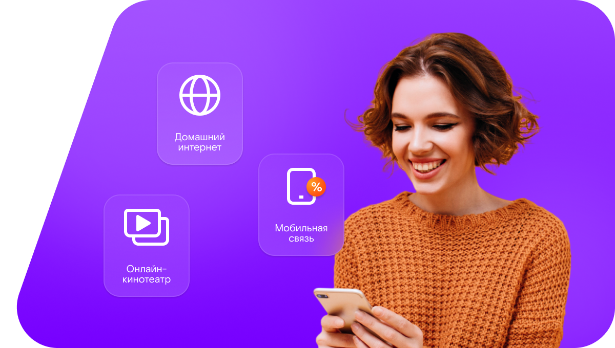 Промо-тарифы Ростелеком в&nbsp;посёлок Смольный (Республика Мордовия)